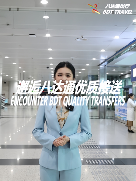 机场接机服务