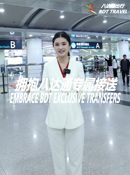 机场接机服务
